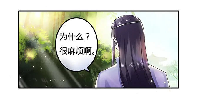 9 救命之恩 第8页