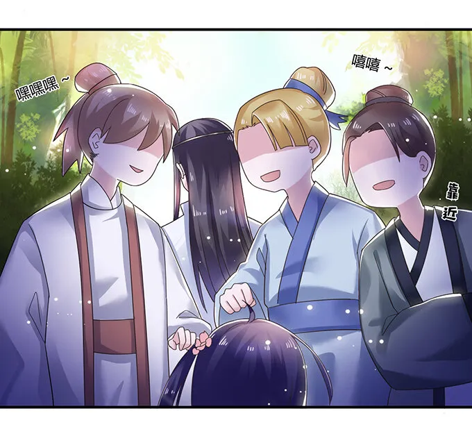 9 救命之恩 第9页