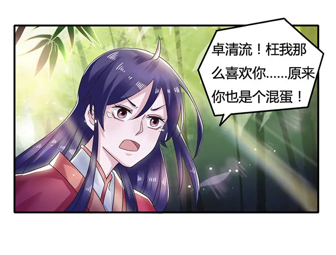 9 救命之恩 第10页
