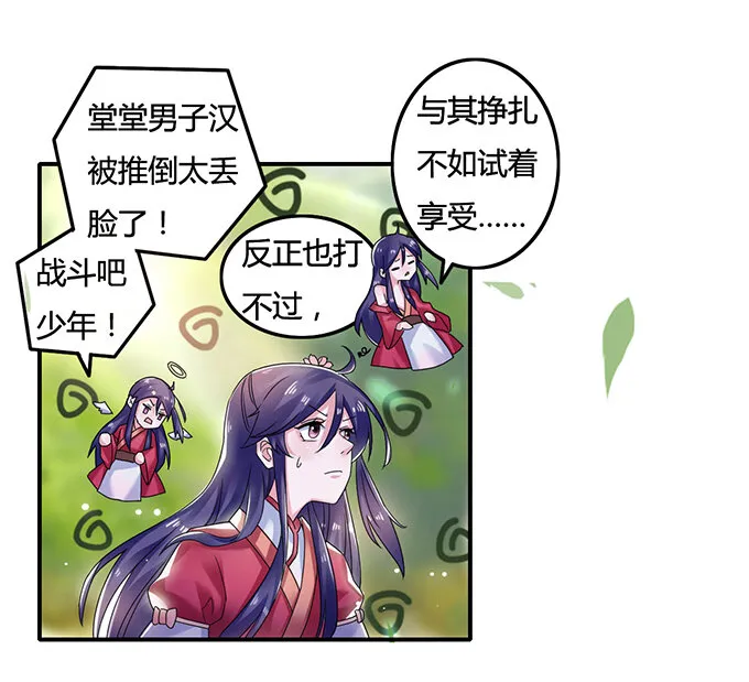 9 救命之恩 第11页