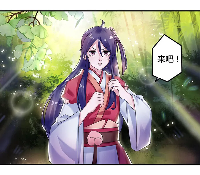 9 救命之恩 第14页