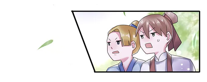 9 救命之恩 第16页