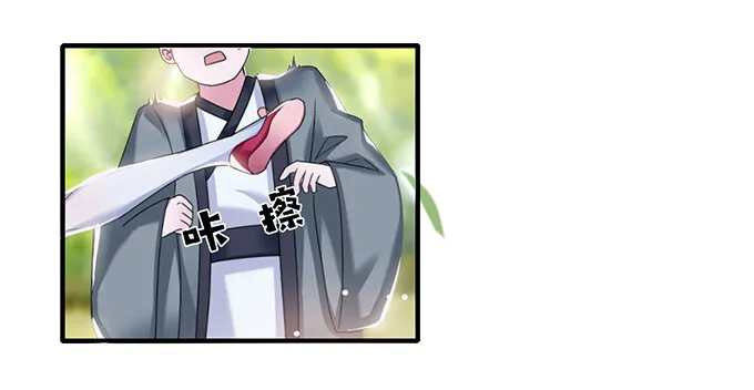 9 救命之恩 第17页