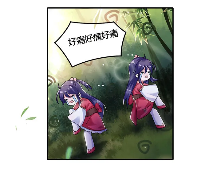 9 救命之恩 第18页