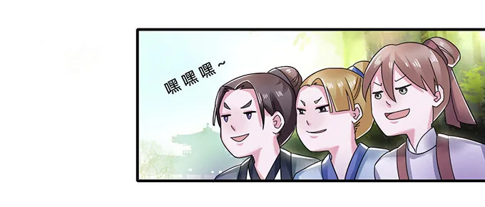 9 救命之恩 第19页