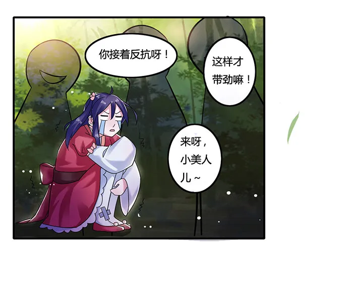 9 救命之恩 第20页