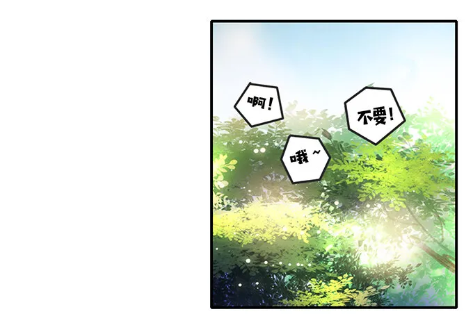 9 救命之恩 第22页