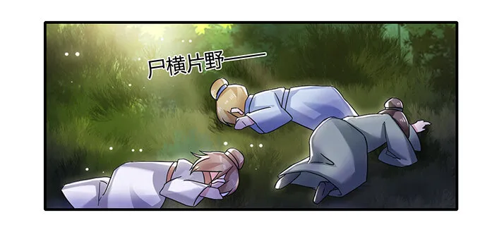 9 救命之恩 第23页