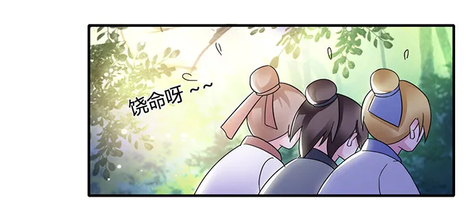 9 救命之恩 第26页