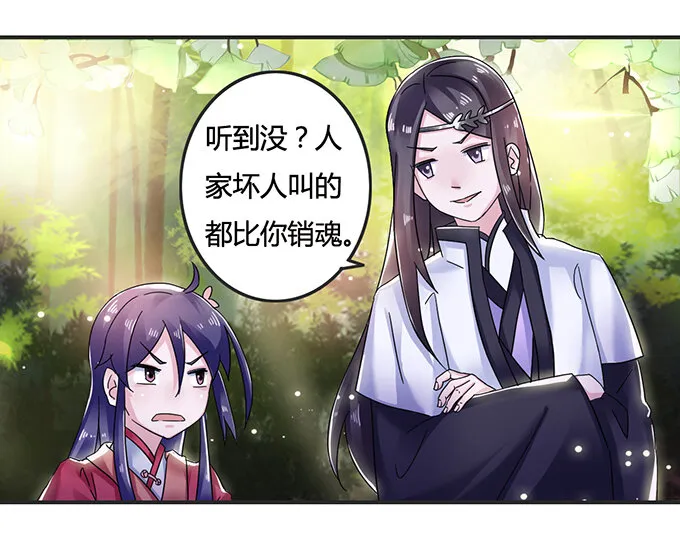 9 救命之恩 第28页