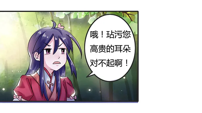 9 救命之恩 第29页