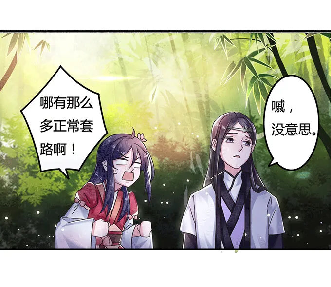 9 救命之恩 第33页