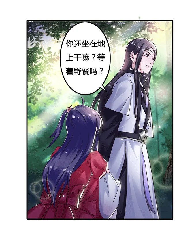 9 救命之恩 第34页