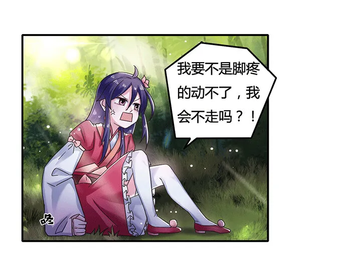 9 救命之恩 第35页