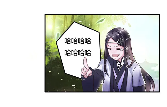 9 救命之恩 第36页