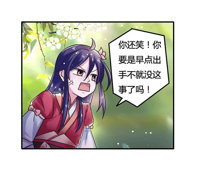 9 救命之恩 第37页