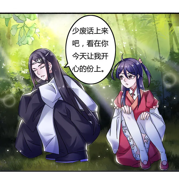 10 扑倒 第2页
