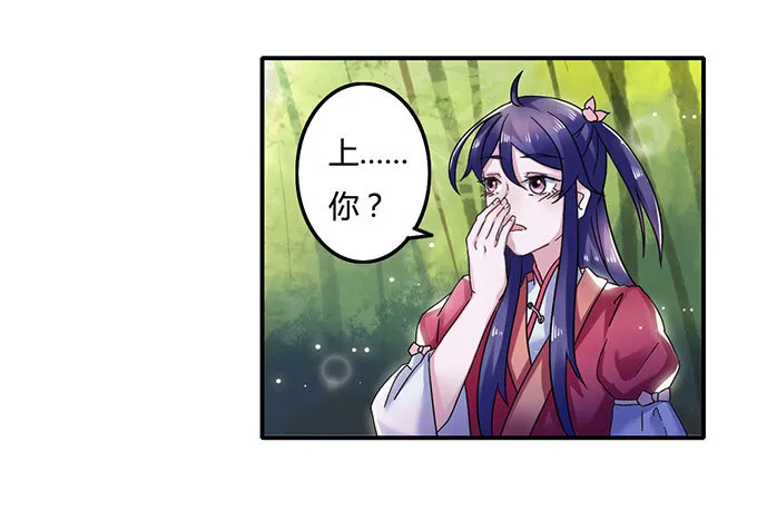 10 扑倒 第3页