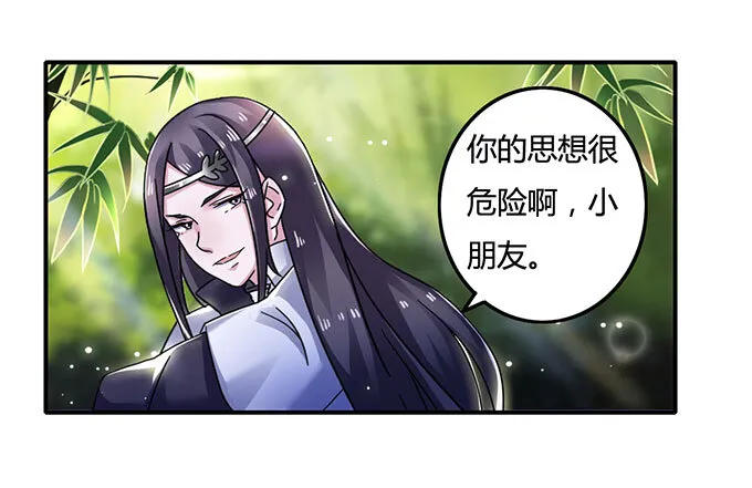10 扑倒 第4页