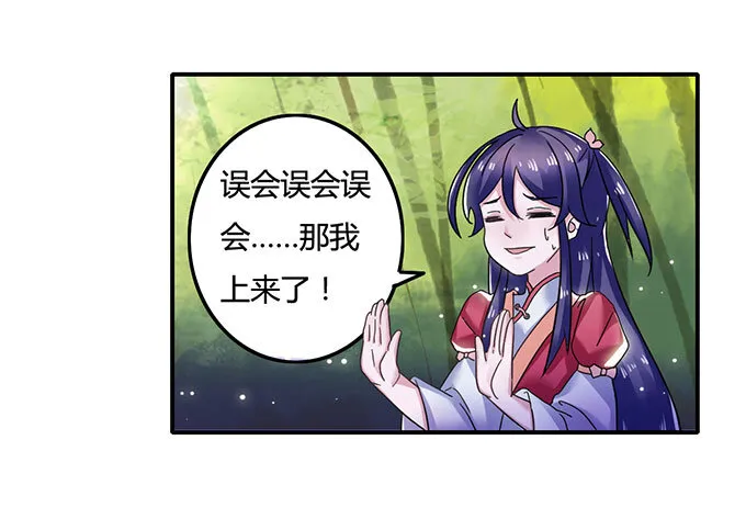 10 扑倒 第5页