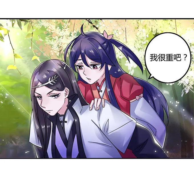 10 扑倒 第6页