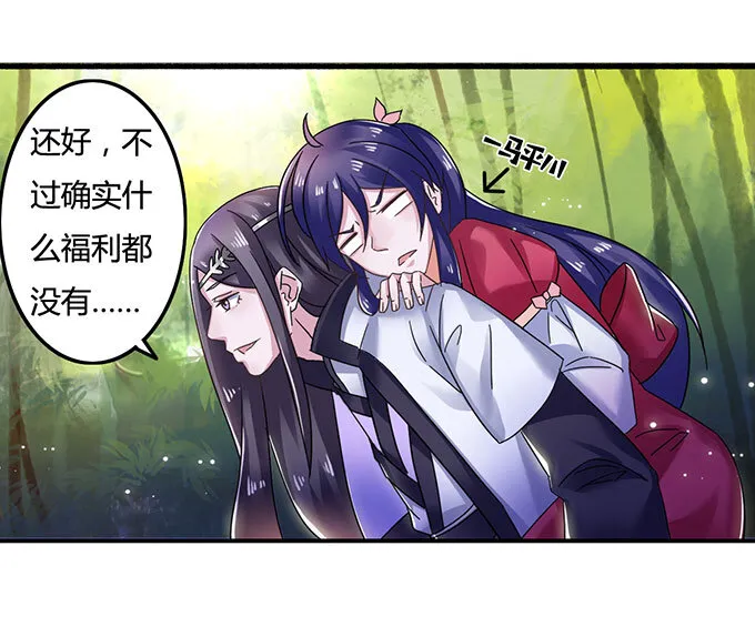 10 扑倒 第7页