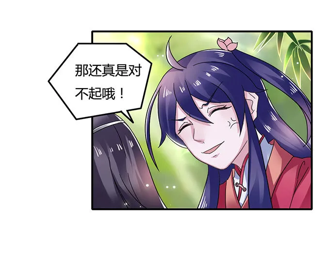 10 扑倒 第8页