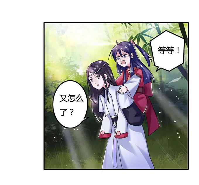 10 扑倒 第9页