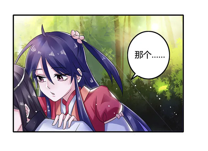 10 扑倒 第10页