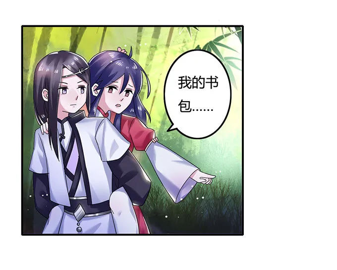 10 扑倒 第11页