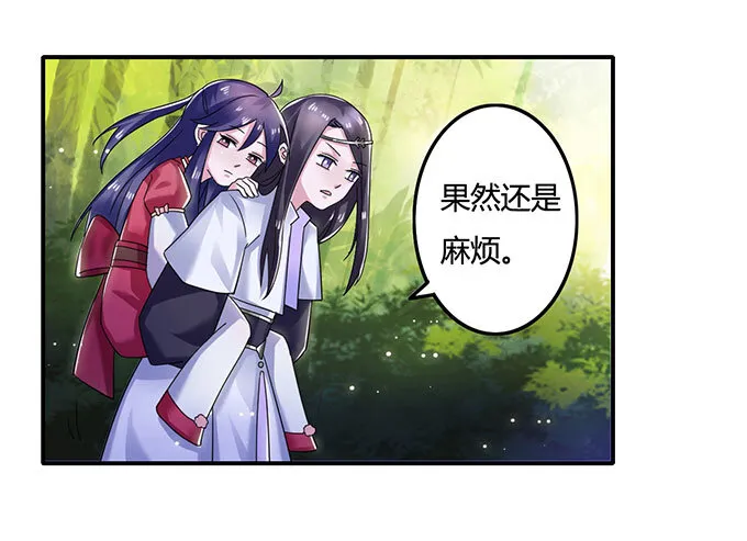 10 扑倒 第13页