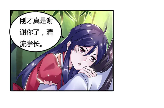 10 扑倒 第14页