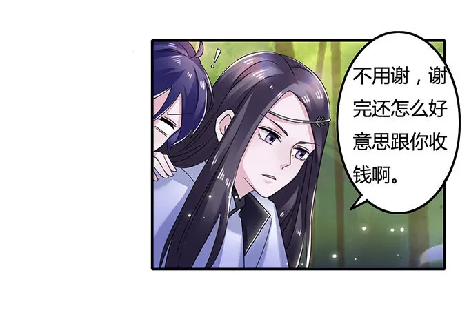 10 扑倒 第15页