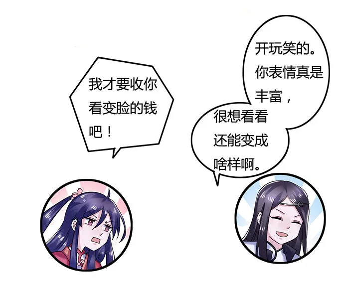 10 扑倒 第17页