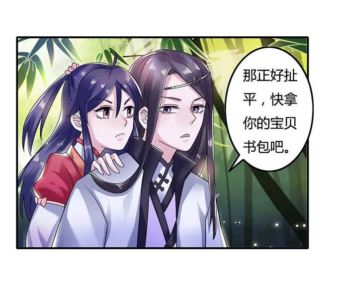10 扑倒 第18页