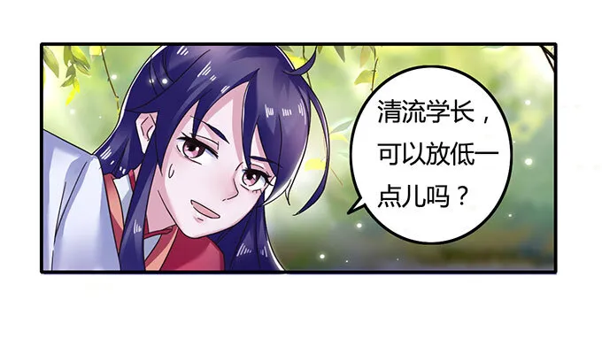 10 扑倒 第21页