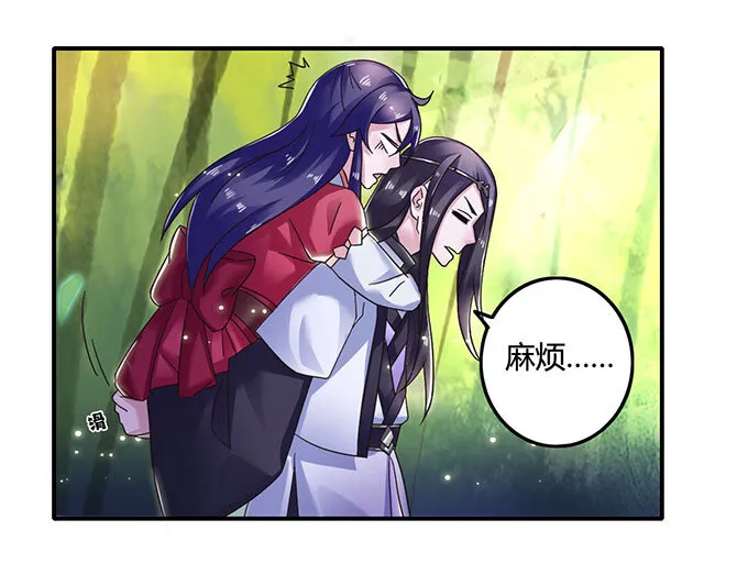 10 扑倒 第22页