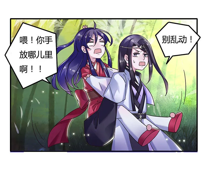 10 扑倒 第23页
