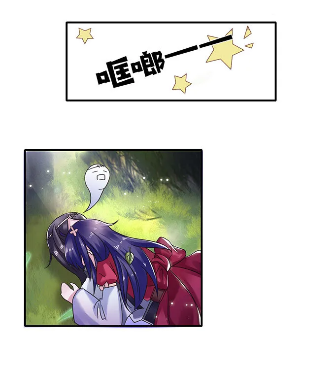 10 扑倒 第24页