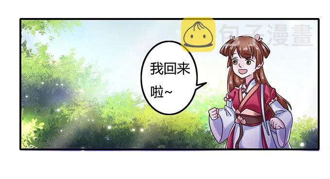 10 扑倒 第25页