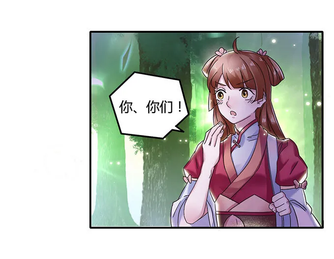 10 扑倒 第26页