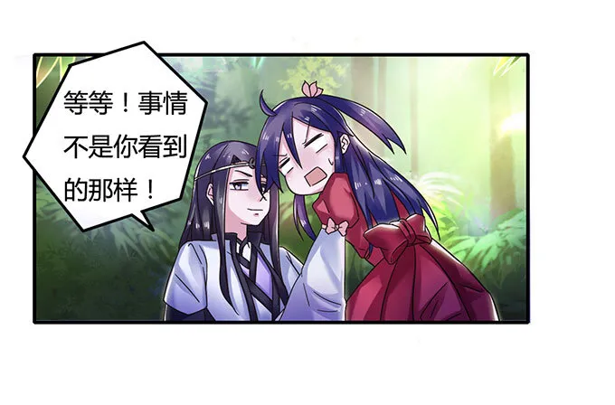 10 扑倒 第28页