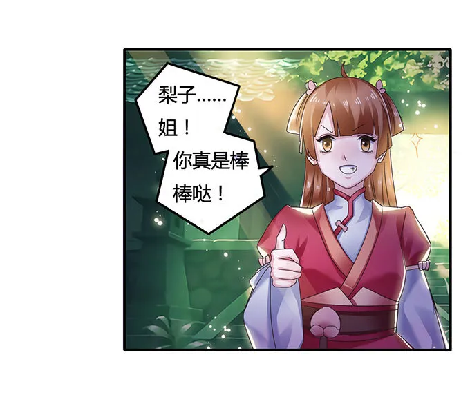 10 扑倒 第29页