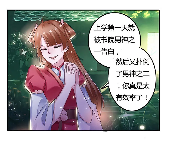 10 扑倒 第30页