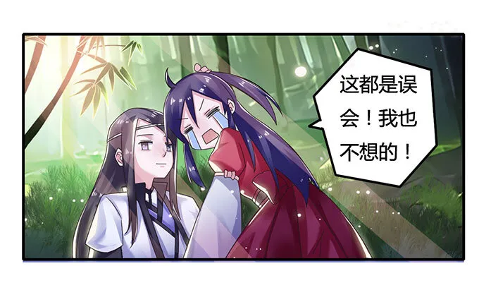 10 扑倒 第31页
