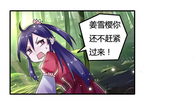 10 扑倒 第32页