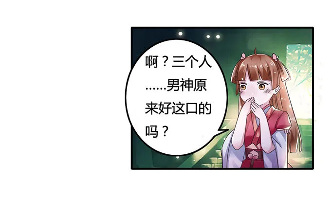 10 扑倒 第33页