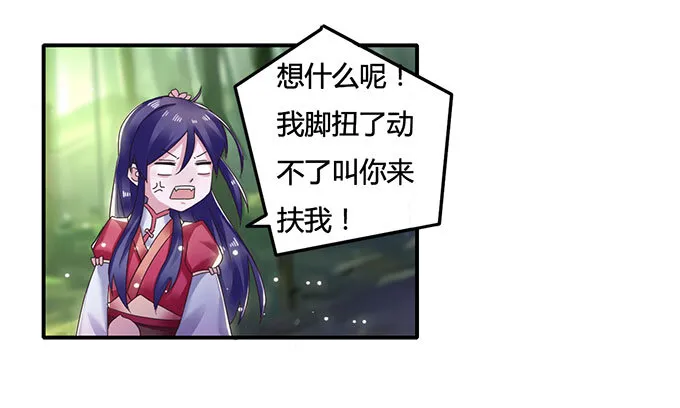 10 扑倒 第34页