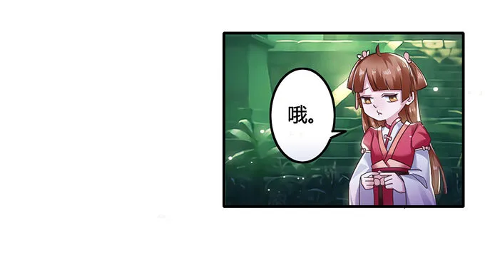 10 扑倒 第35页