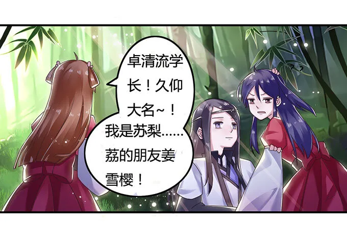 10 扑倒 第36页